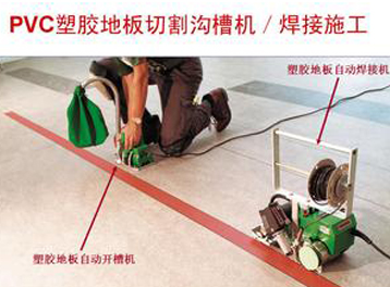 PVC亚博全站官网登录